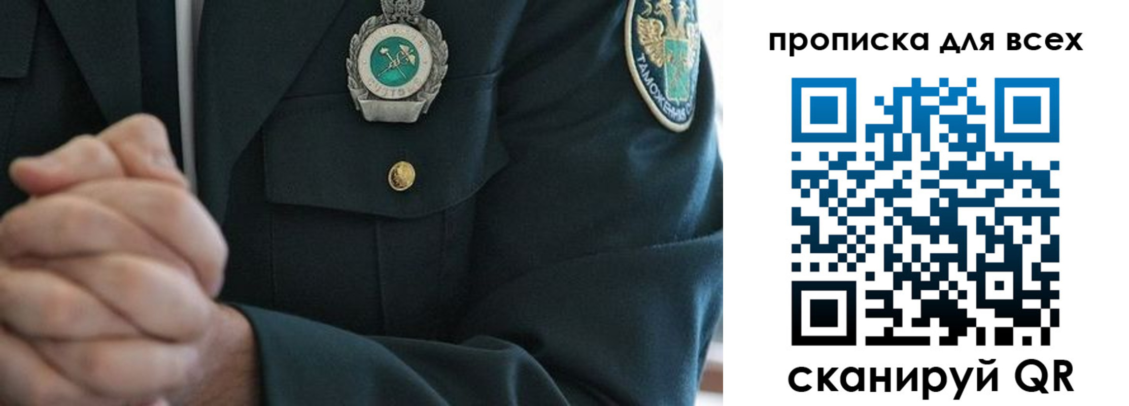 прописка для военкомата в Люберцах