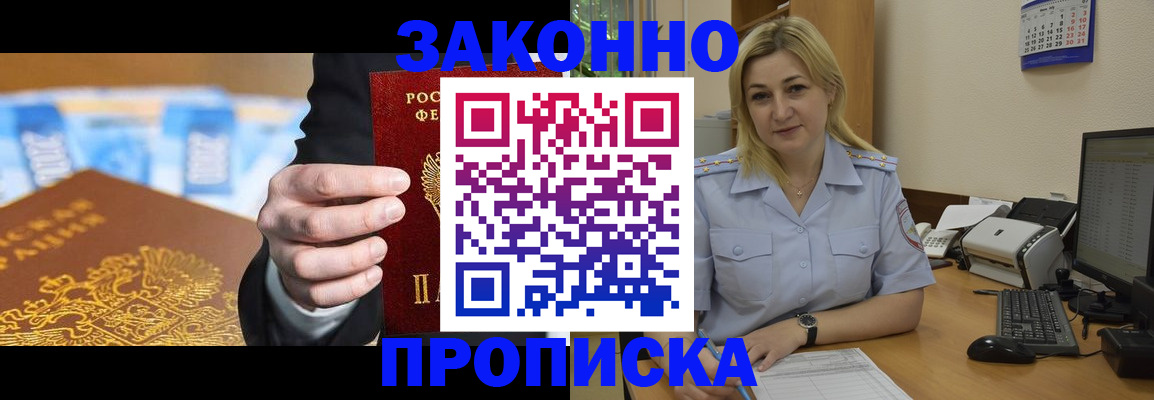 временная регистрация адрес в Люберцах