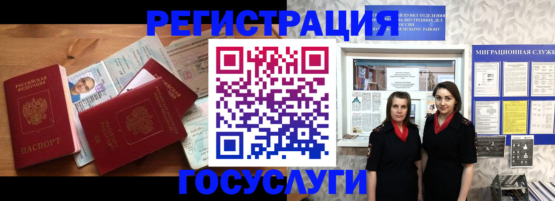 временная регистрация адрес в Люберцах